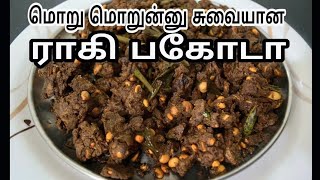 மொறு மொறுன்னு சுவையான ராகி பகோடா  Ragi Pakoda in Tamil  Savithri Samayal [upl. by Lexerd]