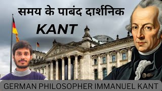 Immanuel Kant  समय का महत्व बताने वाले दार्शनिक कांट  German Philosophy  philosophy thoughts [upl. by Natsirc]