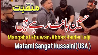 Hussain Bant Rahe Hain Nijaat  Abbas Haider Lalji with Matami Sangat Hussaini MSH  Salar Abbas [upl. by Solrac]