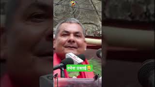 Durga prasai funny clips about Ramesh parsai viral nepal india funny trending durgaprasai [upl. by Pegma314]