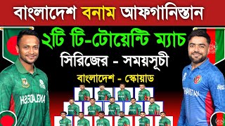 Bangladesh Vs Afghanistan T20 Series Schedule 2023  Bangladesh T20 Squad  Ban Vs Afg  Sm1 Sports [upl. by Leimad]