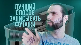 как снимать видео с xbox360 [upl. by Nilhtac]