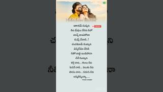 Aakashame nuvvani lyrics song  from short video  Telugu  lyrics shortvideo [upl. by Suirad]