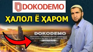 ДОКОДЕМО DOKODEMO ХАЛОЛ АСТ Ё ХАРОМ ПУЛ КОРКАРДАН АЗ ДОКОДЕМО ИБНИ САЪДИ [upl. by Ko721]