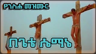 Mote Semane Gharu Bahara Karidele  ମୋତେ ସେମାନେ ଘରୁ ବାହାରକରିଦେଲେ  Movie Scene PabitraEntertainment [upl. by Drusus]