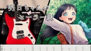 TABS Akebichan no Sailor Fuku OP【Hajimari no Setsuna】Guitar Cover [upl. by Ahc234]