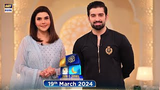 Shan e Suhoor  Muneeb Butt  19 March 2024  ARY Digital [upl. by Aineles]