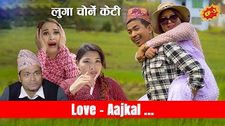 लुगा चोर्ने केटी  Love Aajkal  Episode 3  Jibesh Singh Gurung  March 20  2023 [upl. by Laughry602]