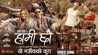 HAMI CHHAU Yo Najik Ko Kura  Video Song  SALEENA BASNET ARYAN POUDEL  PRATAP RACHANA [upl. by Hirst]