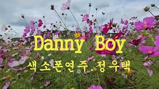 danny boy색소폰연주정우택20241112 [upl. by Herrod]