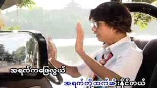 Phyo Gyi  သတိေပးတားျမစ္ခ်က္ [upl. by Charil895]