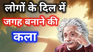 Logon Ko aakarshit karne ki Kala  aakarshan ka Siddhant kya hota hai  Law of Attraction [upl. by Loralyn]