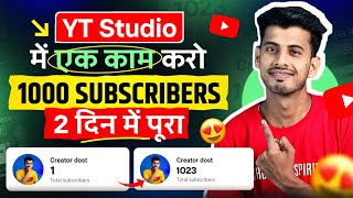 Subscriber kaise badhaye  Subscribe kaise badhaye  youtube par subscriber kaise badhaye [upl. by Hendel338]