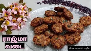 Rajma vadai in TamilHealthy vadai [upl. by Polad]