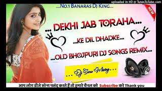 Gurahi Jalebi Niyan Ras Tapke OLD Bhojpuri Dj Remix Songs Arvind Akela Kallu Dj Sonu Mixing Banara [upl. by Ilana]