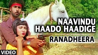 Naavindu Haado Haadige Video Song I Ranadheera Video Songs I RavichandranKushboo Kannada Old Songs [upl. by Juline]