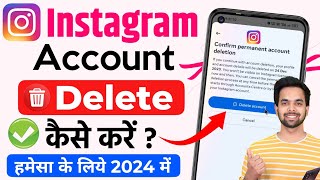 Instagram Account Delete Kaise Kare Permanently  How To Delete Instagram Account Permanently 2024 [upl. by Etat410]