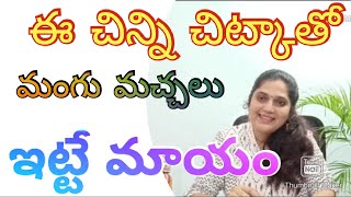 మంగు మచ్చలు పోవాలంటే ఏం చేయాలి HOW TO REMOVE PIGMENTATION ON FACEHOME REMEDYTELUGU HEALTH TIPS [upl. by Halli]