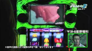 パチスロ交響詩篇エウレカセブン2 パチスロ極Z最速レポート [upl. by Treboh]