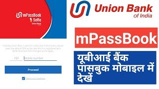 Union bank of india mpassbook check details [upl. by Isaacs951]