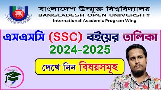 উন্মুক্ত বিশ্ববিদ্যালয়ের এসএসসি প্রোগ্রামের বইয়ের তালিকা ও বিষয়সমূহ ।। BOU SSC Book List [upl. by Enelie221]