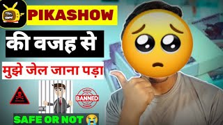 PikashowApp Kaise Download Kare  Pikashow App Download  Pikashow App Download Link  Pikashow [upl. by Halfdan706]