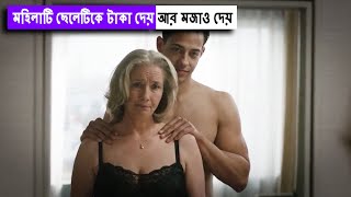 মহিলাটি ছেলেটিকে টাকা দেয় 💸 আর মজাও দেয় 😏  Movie Explained In Bangla [upl. by Asenab]