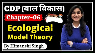 Child Development amp Pedagogy बाल विकास for REET amp UPTET KVS  Chapter06 Ecological Model Theory [upl. by Suolhcin256]