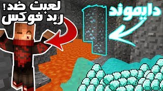 Art Miners S4 Ep31 منافسة قوية ضد ريدفوكس l في اخر 10 ثواني لقيت دايموند [upl. by Olgnaed501]