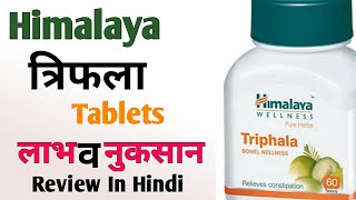 Triphala churna benefits in hindi  Triphala Powder Benefits  Harad Baheda Amla  Himanshu Bhatt [upl. by Anayk627]