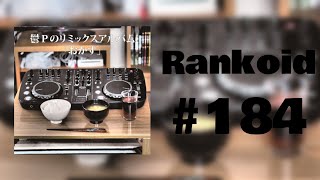 184  Rankoid  おかず [upl. by Oilenroc]