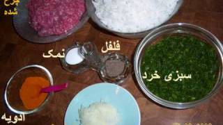 Koofteh Berenji کوفته برنجی [upl. by Etat]