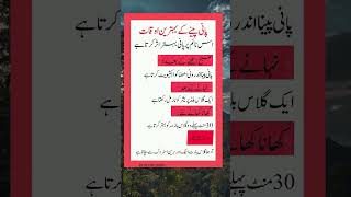 Pani penny ke behtreen aukat trending poetry 150millionviews [upl. by Ahsekahs]