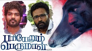 பரியேறும் பெருமாள் தமிழின் உலக சினிமா  Celebrities Talks about Pariyerum Perumal [upl. by Natsreik194]