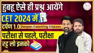 CET 2024  DARPAN MODEL PAPER 1  CET 102 Rajasthan GK Online Class By Anand Sir  Darpan Classes [upl. by Strawn834]