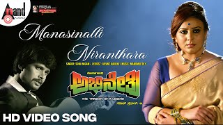 Manasinalli Niranthara  HD Video Song  Abhinetri  Pooja Gandhi  Manomurthy  Sonu Nigam [upl. by Esinek]