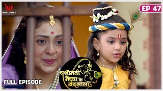 Yashomati Maiyya Ke Nandlal  EP  47  Preparations for the naming ceremony  Full Episode [upl. by Pfosi]