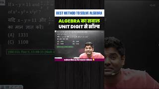 ALGEBRA का सवाल unit digit से सॉल्व 🔥abhinay sir clip ssc cgl mains abhinaysirabhinaymaths [upl. by Rosie]