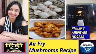 Air Fry Mushrooms Recipe Philips Air Fryer Demo Air Fryer Recipes Indian In Hindi air fryer [upl. by Ambrosane]