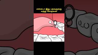 healthy teeth cartoon shortsfeed shorts [upl. by Gleason824]