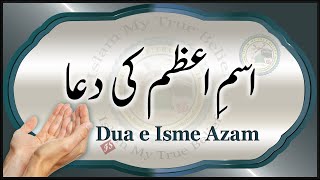 Ism e Azam ki Dua  Dua e IsmeAzam  Isme Azam Kya Hai  Islam My True Belief [upl. by Deva479]