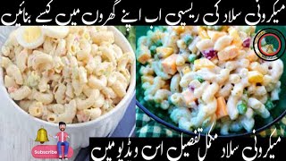 Macaroni salad by shabana completely guide and making procedure [upl. by Natalina]