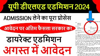 Up deled online form 202425  deled btc apply online 2024  up deled admission last date [upl. by Atener]