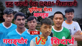 Sidartha sisakhani yellow Vs garangchour ।।badigad 3 sisakhani ।।वैशाख पूर्णिमा मेला 2081 [upl. by Keener379]