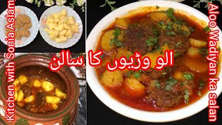 Mouthwatering Aloo Wadiyan Ka Salan Recipe  Must Try [upl. by Philander]