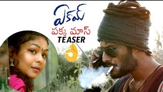 Ekam Movie Official Teaser  Latest Telugu Movie Teasers 2019  Aditi Myakal  Daily Culture [upl. by Gennaro621]