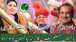 Pakistan ko Nawaz do new song  Rahat fateh Ali khan new song pml n 2024 pmln elction2024 pti [upl. by Shanley]