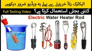 Electric Water Heater  Electric water geyser  Immersion rod  Electric rod  Water Heater  Review [upl. by Hyps]