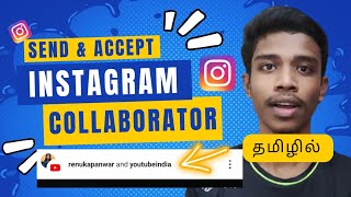 How to Send amp Accept Collaboration Request On Instagram 2022 IG Collaborator  Tech With Jana John [upl. by Ylera820]