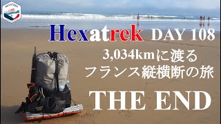 ヘキサトレック完結 ゴールの大西洋に辿り着いた フランスのロングトレイル編【Day 105108】【3034kmHexatrek Ep27】 [upl. by Marlen]